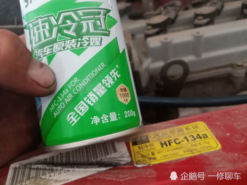 汽车冷媒需要多少量